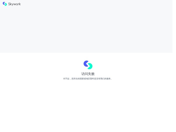 天工Skywork